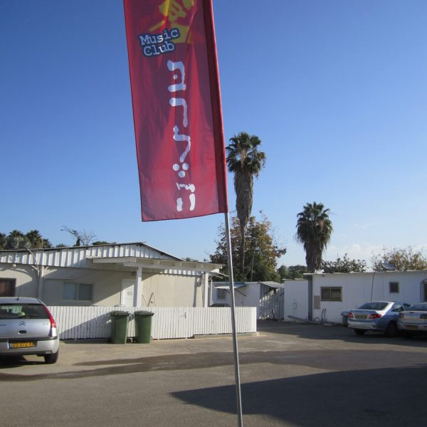 דגל ברלה סיני 2014