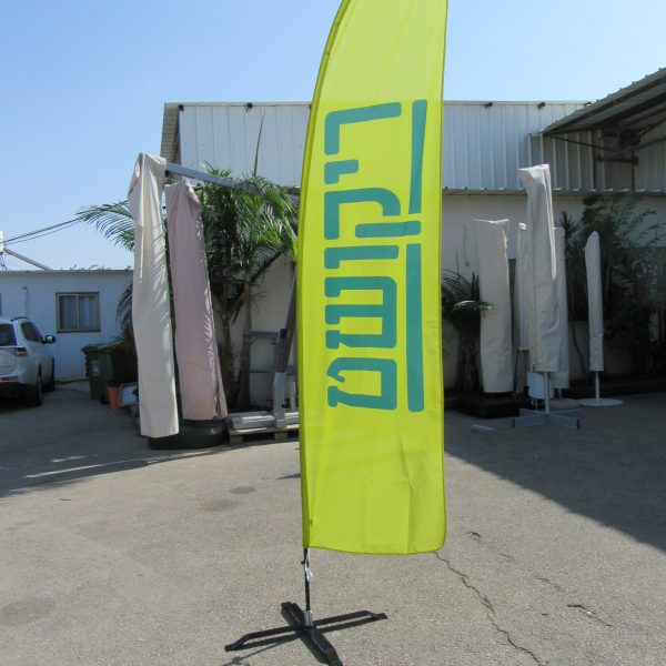 דגל חוף דו שיכבתי לגיון מוזס (4)