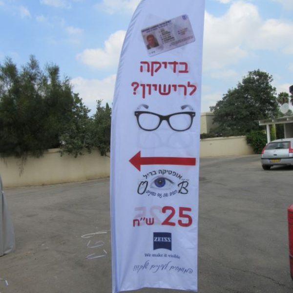 דגל חוף סאטן דו שכבתי (1)