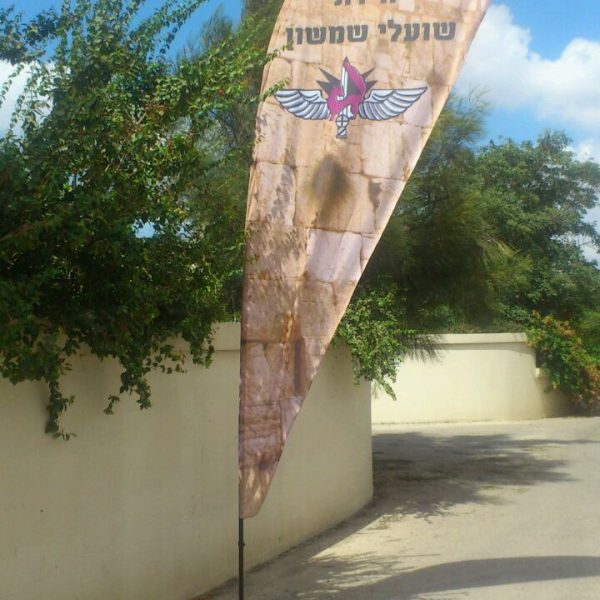 דגל טיפה גבעתי